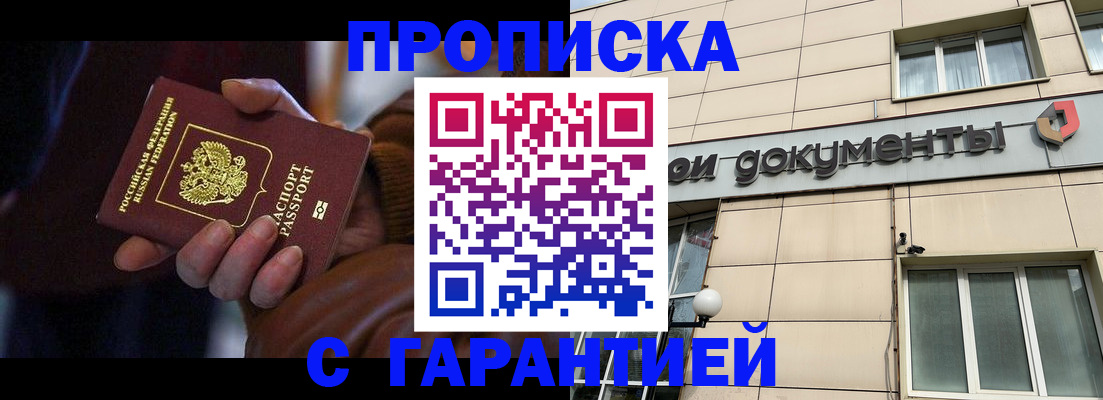 миграционный учет в Бородино