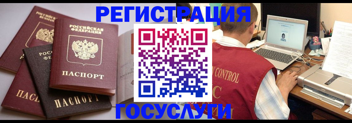 временная регистрация госуслуги в Бородино